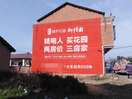  新安如何让墙体广告展现最大化效果