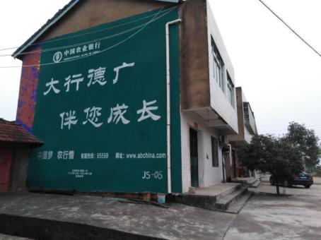  新安制作墙体广告应该关注的问题