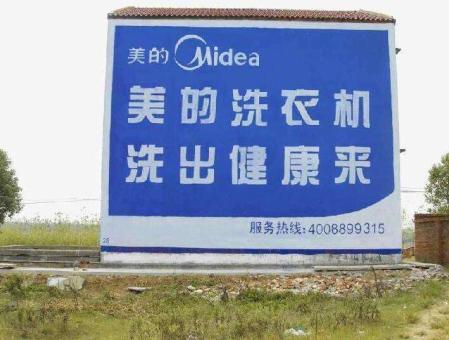  新安墙体广告——城乡最后一公里传播的广告利器