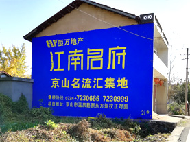  新安墙体广告的选址原则