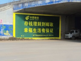  新安墙体广告的整合营销的新方式