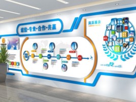 新安企业文化墙制作都有什么特点呢