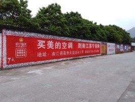  新安墙体广告对比传统广告媒介的优势
