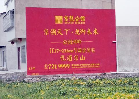  新安为什么家喻户晓，销量火爆的品牌，还在做墙体广告呢？