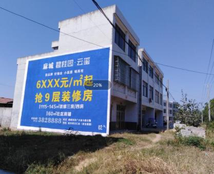 如何策划 新安墙体广告的投放？