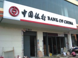  新安门头店招设计地域性文化