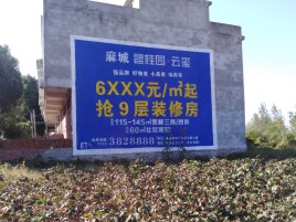  新安墙体广告的好处