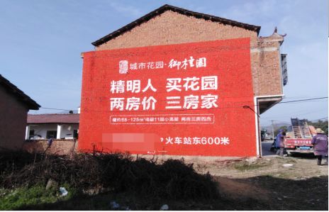  新安如何让湖北墙体广告展现好的效果？