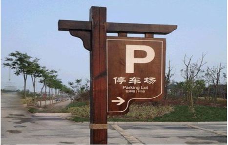 新安制作标识牌需要注意什么？