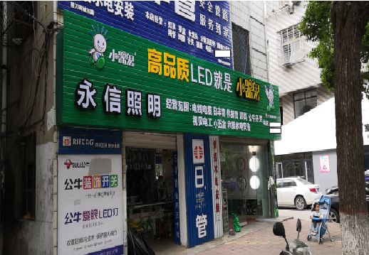  新安喷绘布门头招牌制作过程