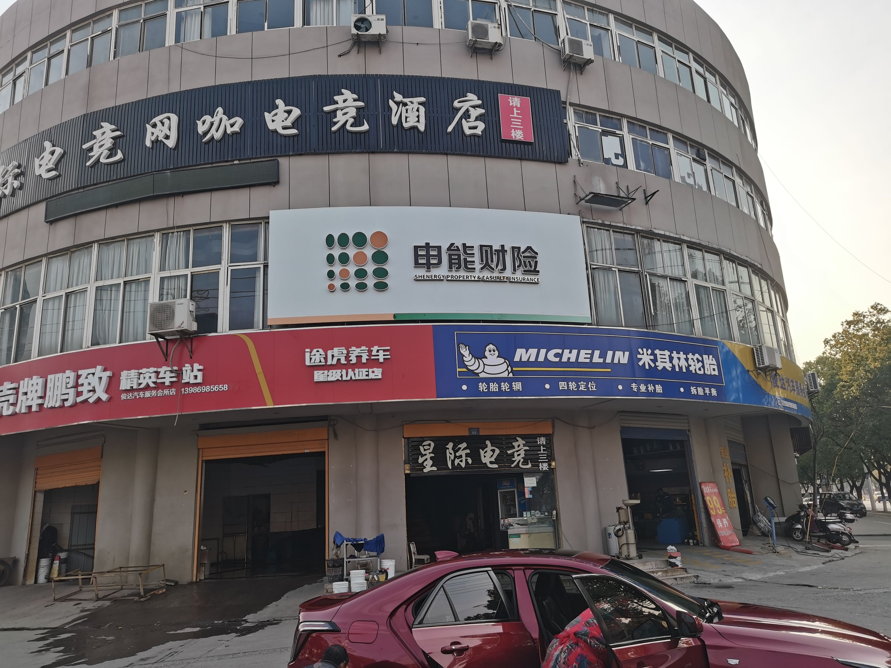 新安申能财险门头