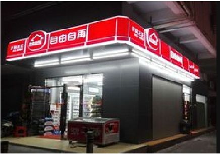  新安便利店灯箱制作材质如何选择？