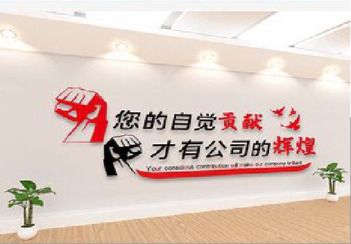  新安企业文化墙装在哪里合适？