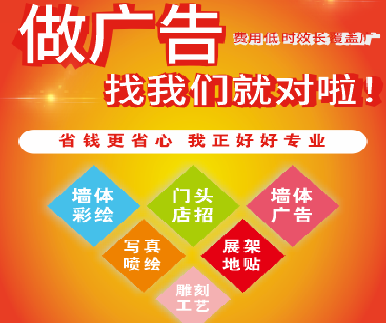  新安户外广告安装知识。