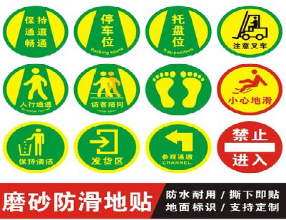  新安客户要做贴在地上的广告，是什么材料？