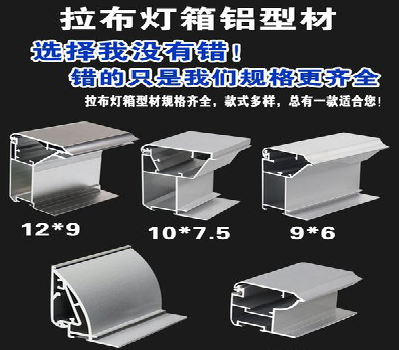  新安灯箱的制作型号有哪些？