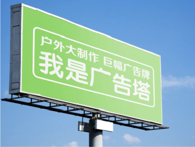  新安线下品牌宣传：户外广告的实际应用价值分析