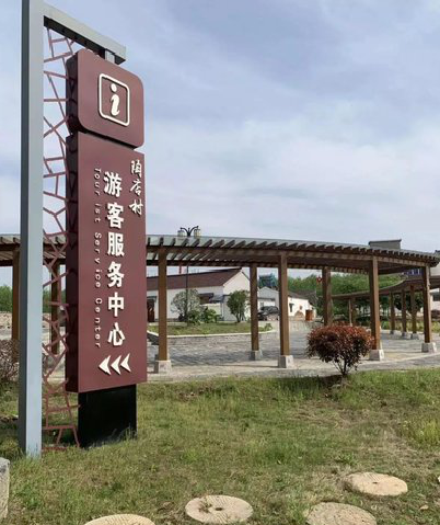  新安乡村景点建设标识标牌系统要注意什么？