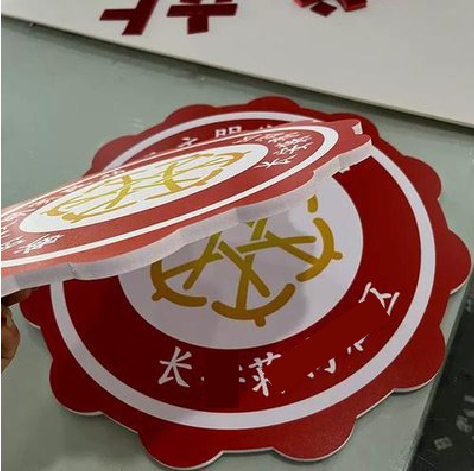  新安PVC加UV打印的过程梳理。
